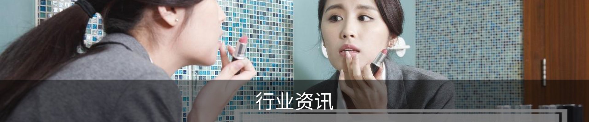 行业资讯