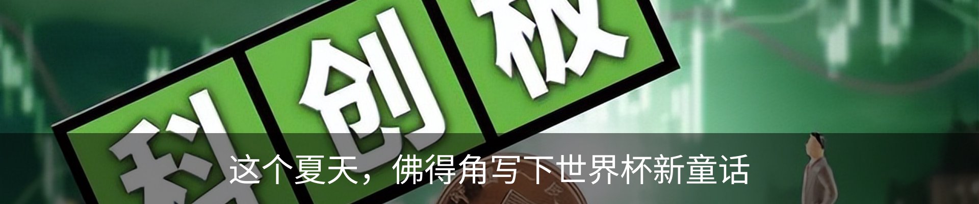 行业资讯